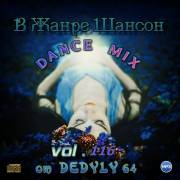 : VA - DANCE MIX 116  From DEDYLY64  2023   