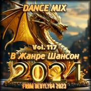 : VA - DANCE MIX 117  From DEDYLY64 2023   