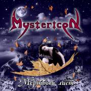 : Mystericon - ̸  (2020) (59.3 Kb)