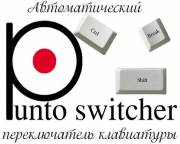 :  - Punto Switcher 4.4.5 Build 539