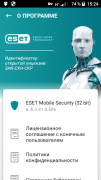 :  Android OS - Eset 6.3.41 (22.5 Kb)