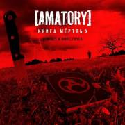 : [Amatory] - K ̸ (Remixes & Unreleased) (2022) (38.6 Kb)