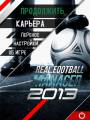 : Real Football Manager 2013 (23.2 Kb)